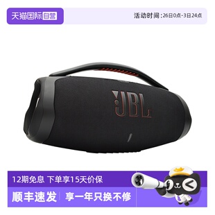 BOOMBOX3音乐战神3代无线蓝牙音箱高功率便携户外 JBL 自营