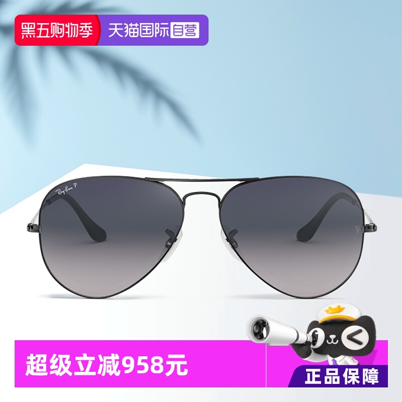 【自营】RayBan雷朋偏光太阳镜飞行员墨镜眼镜男款镜框枪色渐变