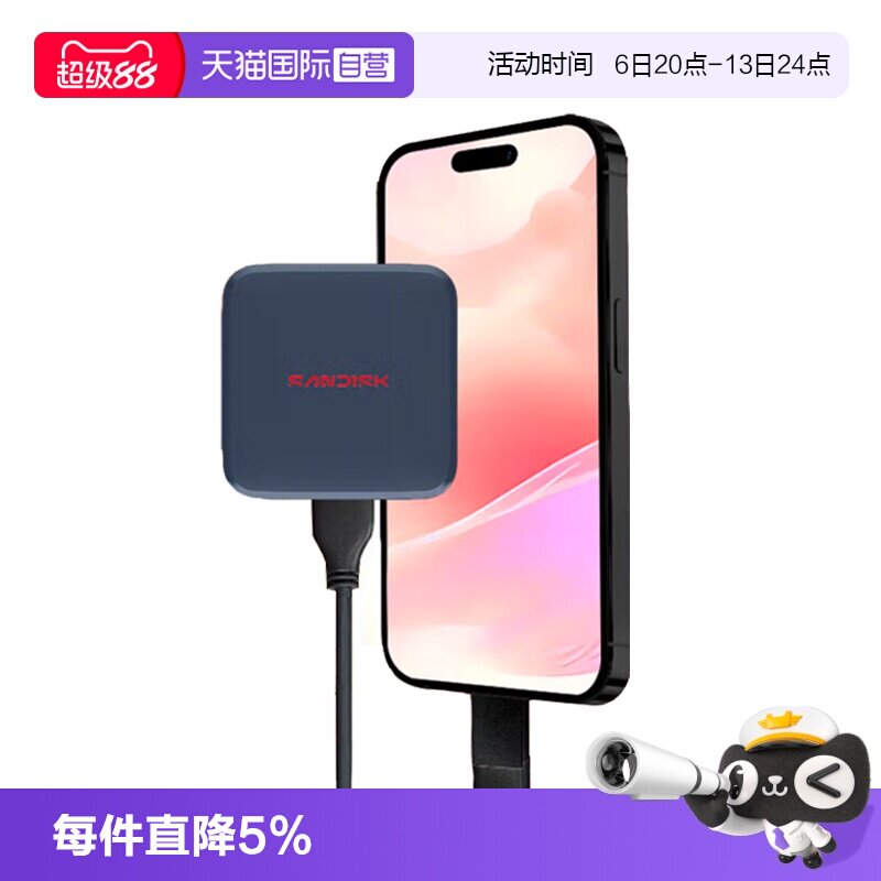 【自营】闪迪 ELE移动固态硬盘  type-c口小巧便携手机笔记本两用