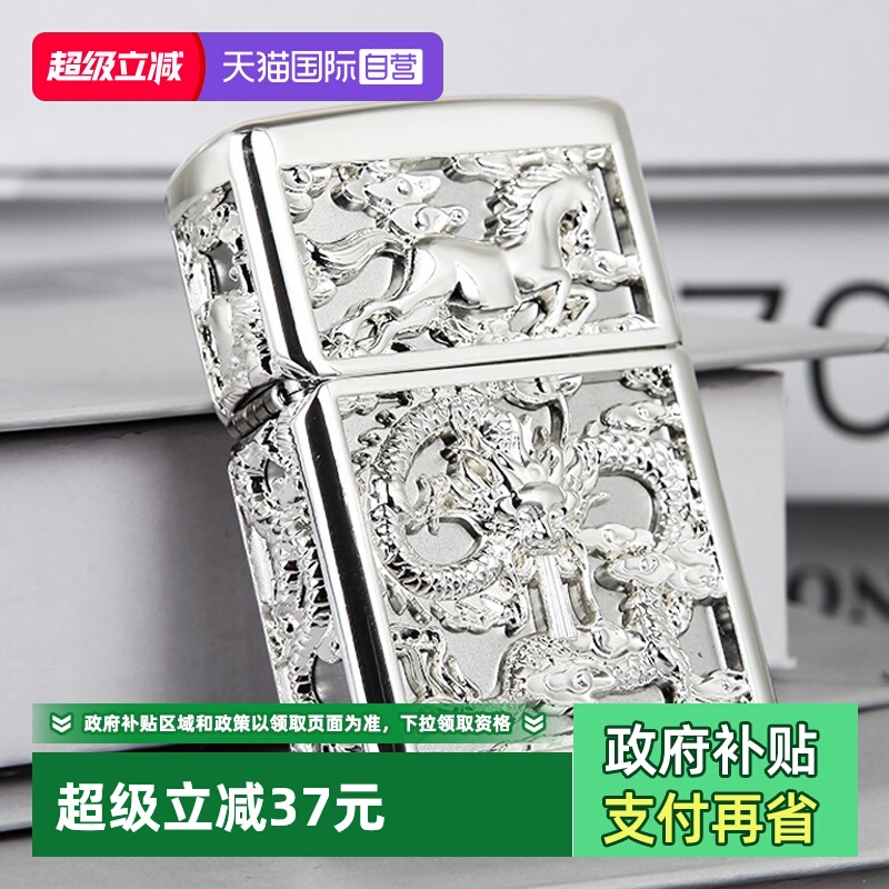 ZIPPO龙马精神重盔甲送礼打火机
