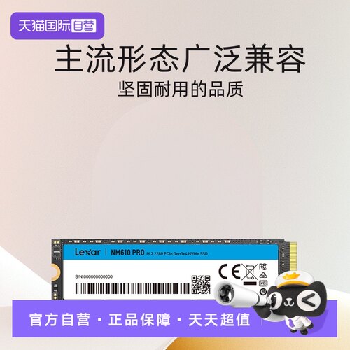 固态硬盘Lexar/雷克沙