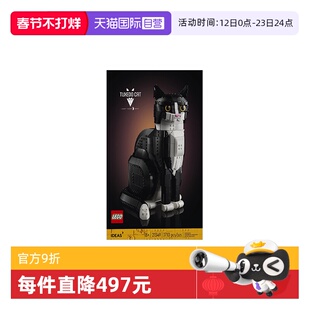 【自营】LEGO乐高创意IDEAS系列21349燕尾服猫拼搭积木玩具礼物
