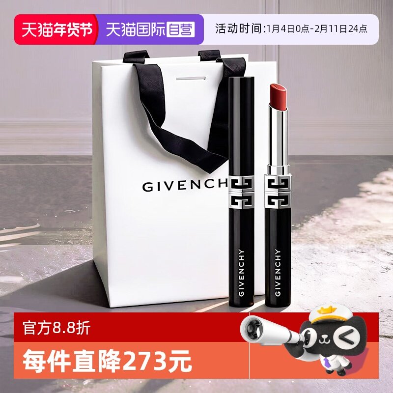 【自营】Givenchy/纪梵希全新G细黑管高定绒雾唇膏口红哑光持色,彩妆/香水/美妆工具,唇膏/口红,淘宝优惠券,粉丝福利购,淘宝优惠卷