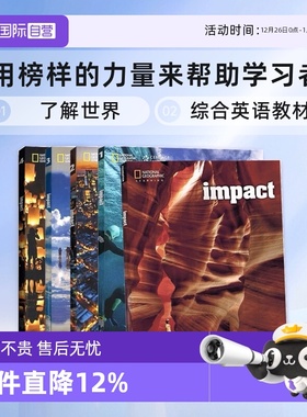 【自营】英文原版 美国国家地理 impact foundation 1 2 3 4级 学生用书+练习册 初高中进口英语学习综合教材