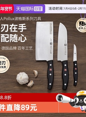 【自营】双立人Pollux波格斯系列切菜刀家用水果刀砍骨刀切肉刀具