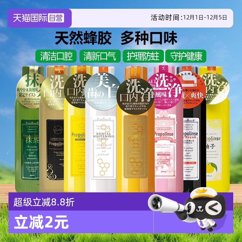 比那氏漱口水600ml清洁杀菌