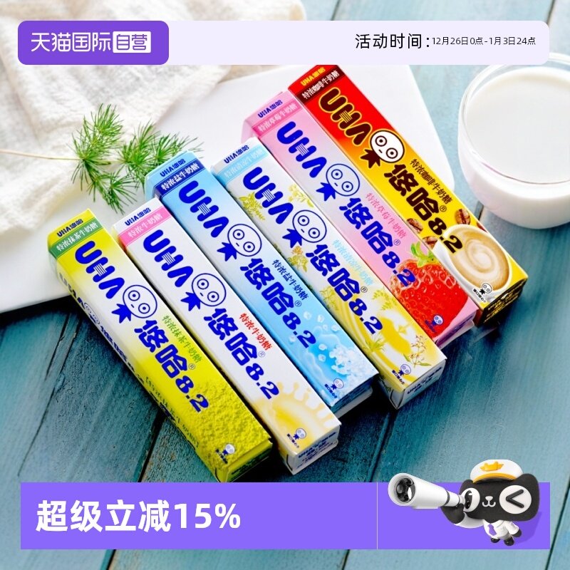 【自营】UHA悠哈特浓牛奶糖40g草莓牛奶抹茶糖果零食10粒条装批发