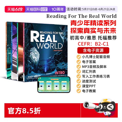 初高中英语阅读精读教材