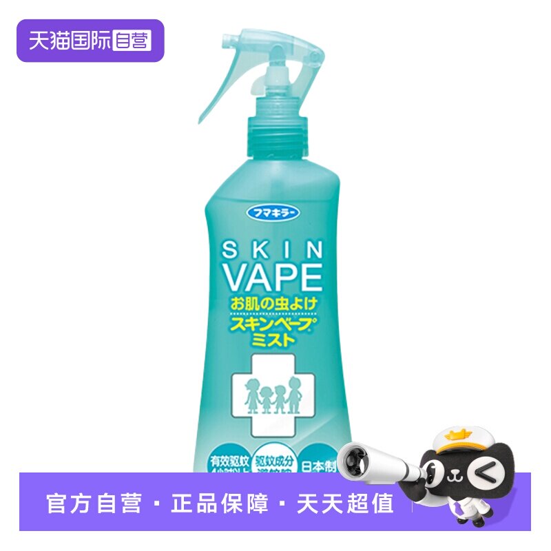 【自营】VAPE日本驱蚊水喷雾户外防蚊叮咬进口宝宝儿童孕婴可用