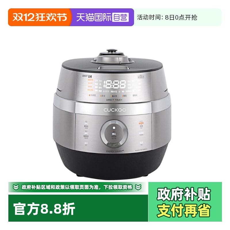 福库5升2-10人IH双变压力电饭煲