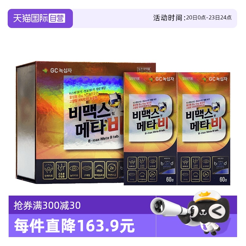 骨骼和牙齿发育不良预防佝偻病脚气眼疲劳