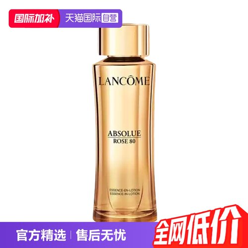 【自营】Lancome/兰蔻菁纯玫瑰精华水150ml补水保湿滋润修护纯水