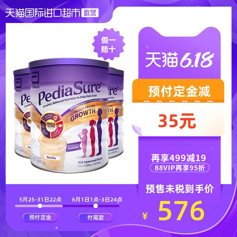 【直营】3罐雅培荷兰进口澳版小安素婴幼儿成长营养奶粉850香草味