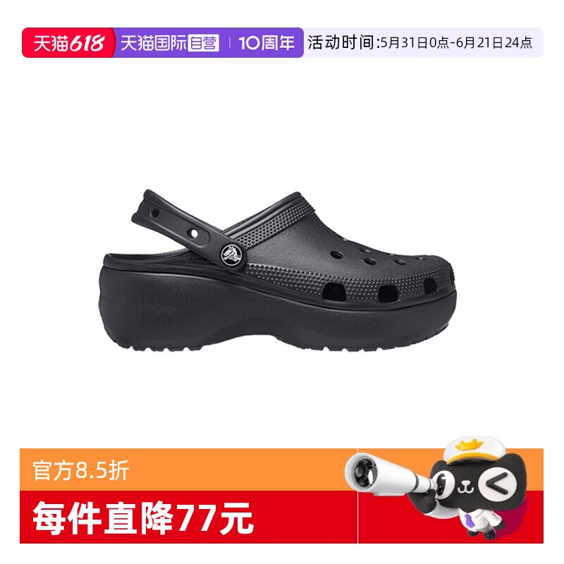 【自营】Crocs卡骆驰云朵洞洞鞋厚底增高拖鞋沙滩鞋轻便透气凉鞋