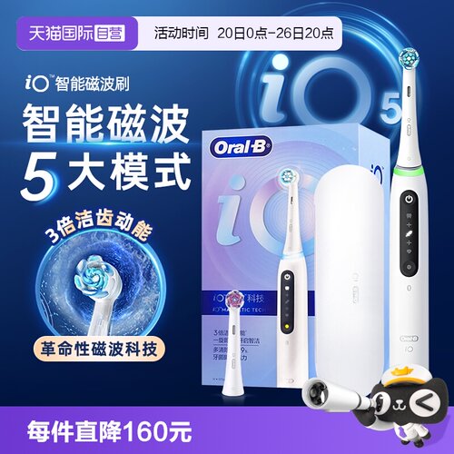 欧乐Bio5io4成人电动牙刷旋转式