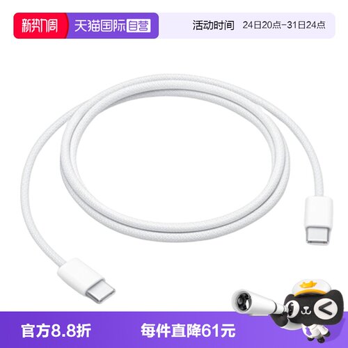 手机数据线Apple/苹果
