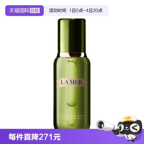 【自营】Lamer海蓝之谜精萃水150ml 补水保湿滋润活性修护