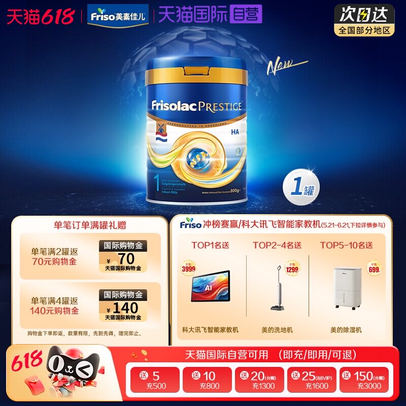 【自营】新品上市 荷兰版皇家美素力半水解婴儿奶粉1段 800g*1罐