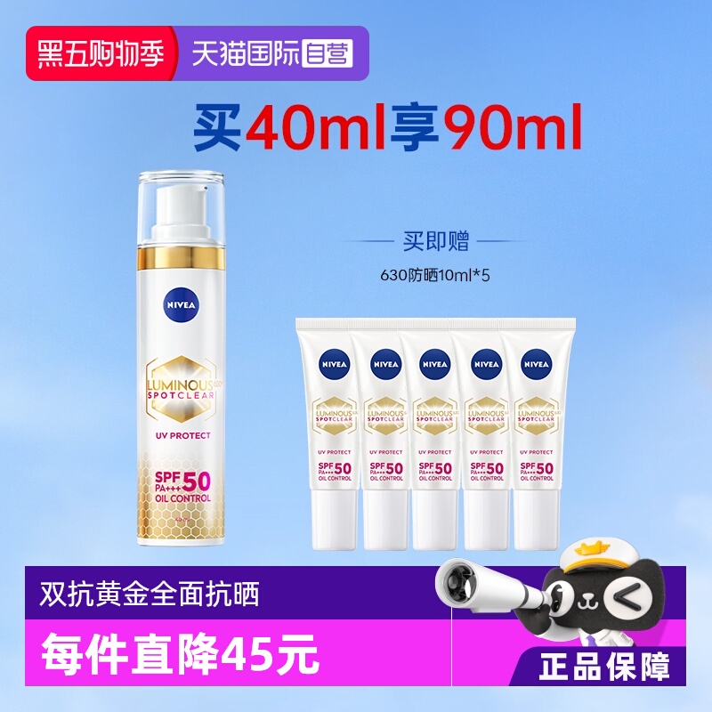 自营德国高倍抗晒乳Nivea/妮维雅