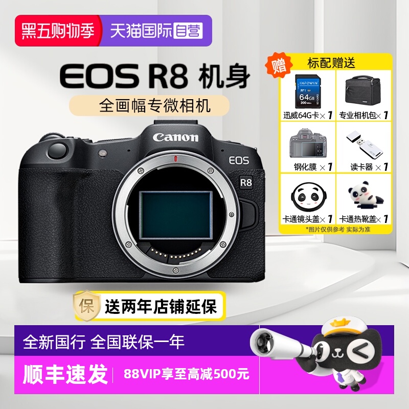 佳能全画幅专业微单相机