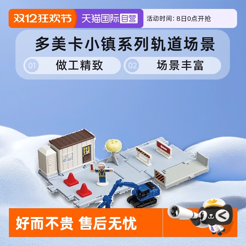 多款可组合一起玩、去组建丰富小镇场景吧