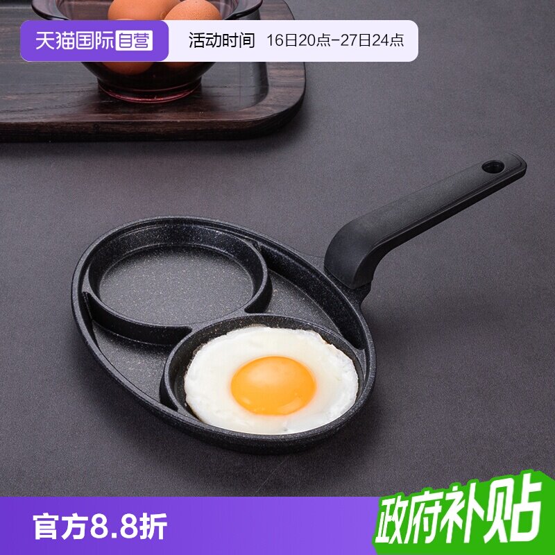 【自营】LaCena韩国进口煎蛋锅迷你双孔麦饭石不粘锅早餐蛋饺锅