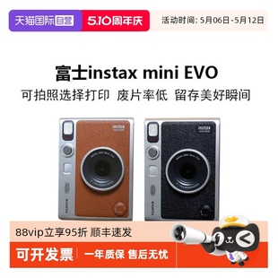 instax mini 自營(yíng) Evo拍立得 一次成像復(fù)古相機(jī)打印 富士海外版