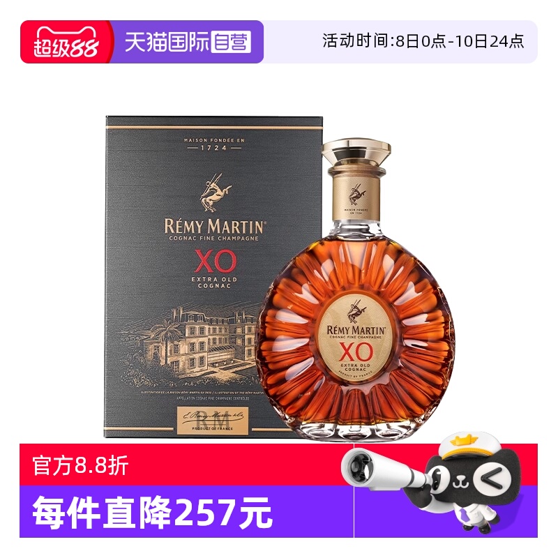 【自营】法国进口人头马XO优质香槟区干邑白兰地350ml洋酒