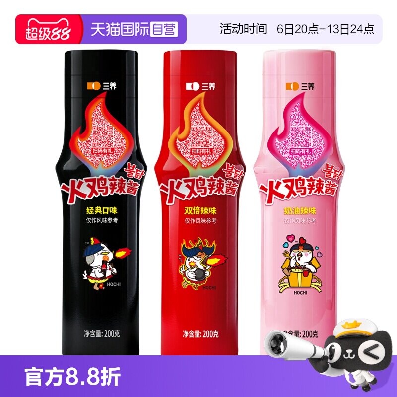 【自营】三养韩国进口瓶装原味奶油味火鸡面酱拌菜拌面拌饭辣椒酱