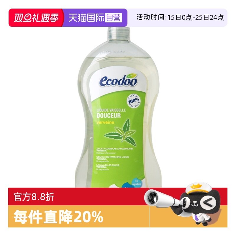 Ecodoo/逸乐舒马鞭草洗洁精1L