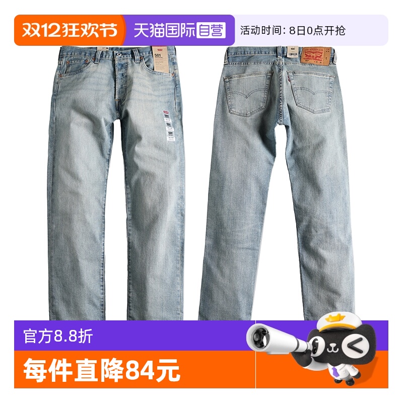 Levis李维斯501男士直筒牛仔裤