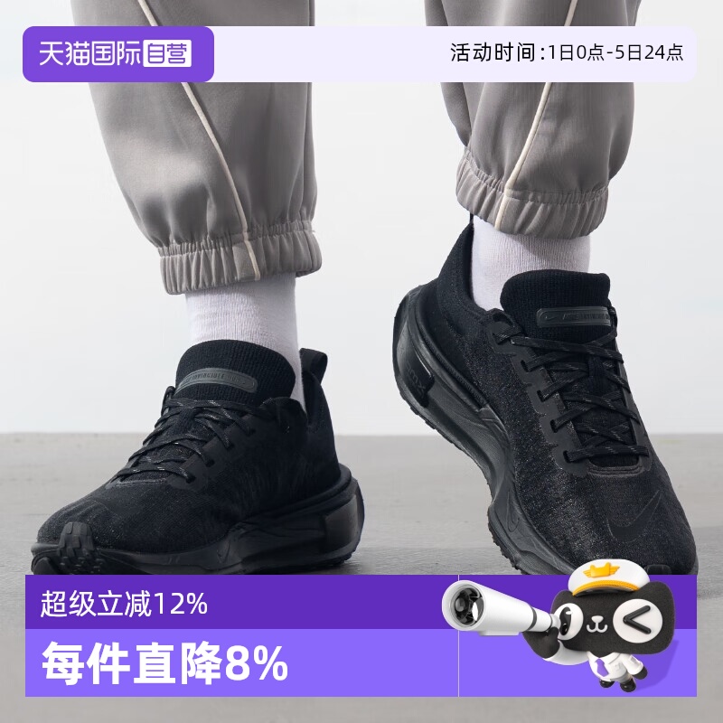 【自营】Nike耐克Invincible 3潮流男鞋舒适公路跑步鞋DR2615-005