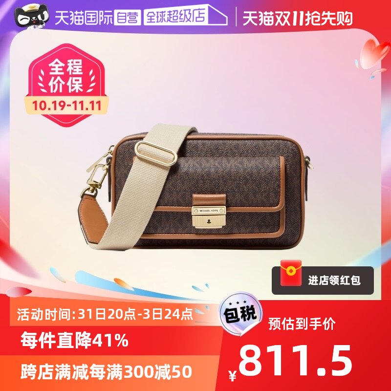 【自营】Michael Kors/迈克科尔斯MK女士相机斜挎包32F1G2BC2老花属于什么档次？
