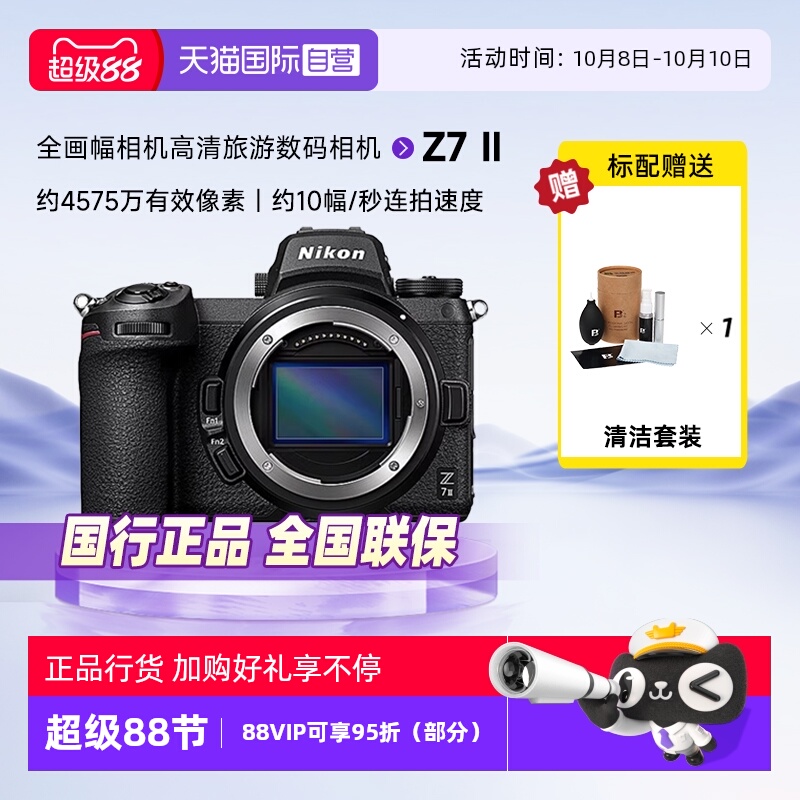 轻便型全画幅微单4K视频