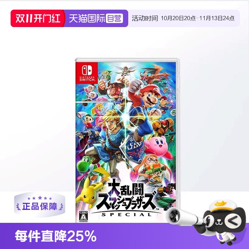 【自营】任天堂Nintendo Switch游戏卡带 全明星大乱斗 日版日文