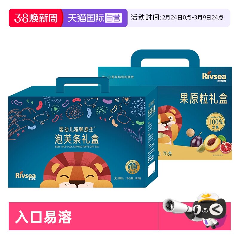 【自营】禾泱泱酸奶溶豆礼盒水果原粒泡芙礼盒宝宝零食营养多口味