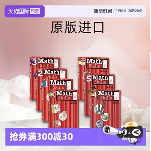 6哈考特家庭辅导数学专项练习幼儿园至6年级 进口 Family Skills Grade Math Harcourt Learning 数学思维逻辑思维原版 自营