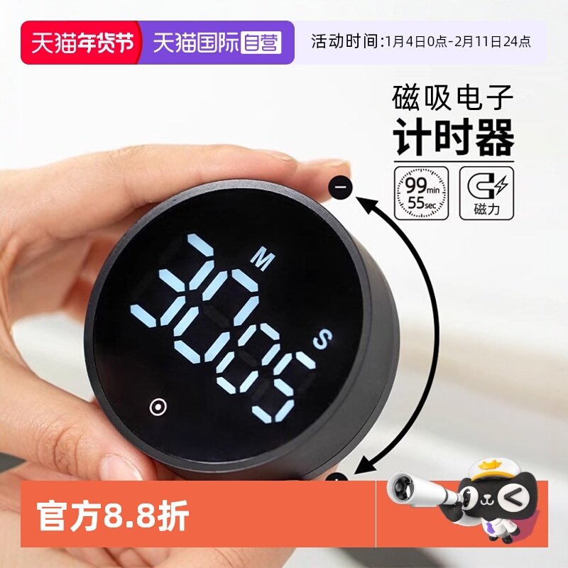 【自营】霜山厨房计时器学习定时器磁吸时间管理器电子倒计时提醒,厨房/烹饪用具,定时器/计时器/提醒器,淘宝优惠券,粉丝福利购,淘宝优惠卷