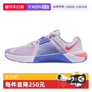 【自营】NIKE耐克女子METCON 10健身训练缓震运动鞋HQ2620-501