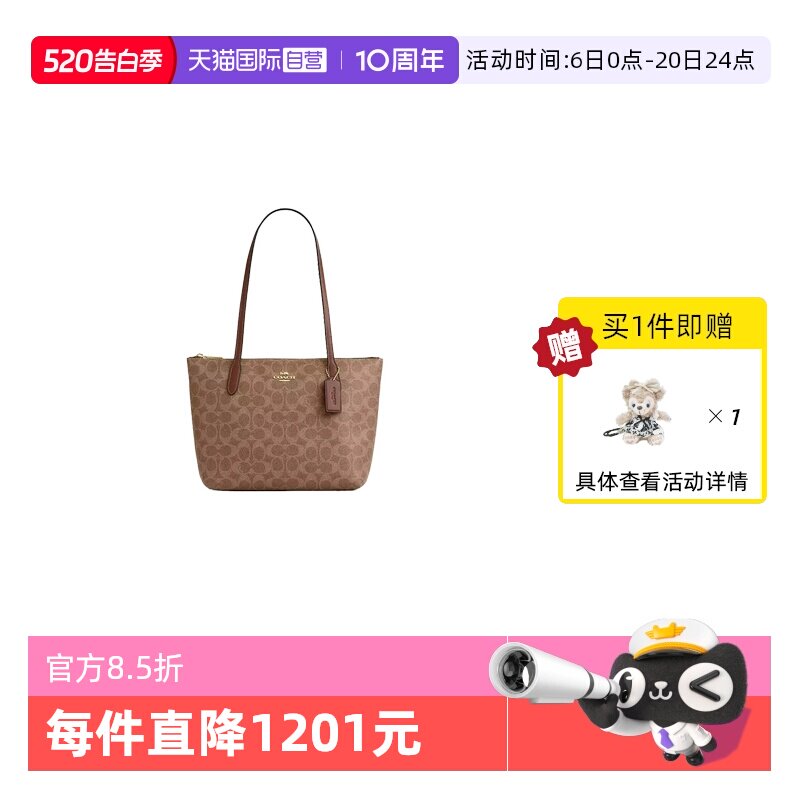 【自营】COACH/蔻驰女士手提单肩托特通勤手提包CBT18