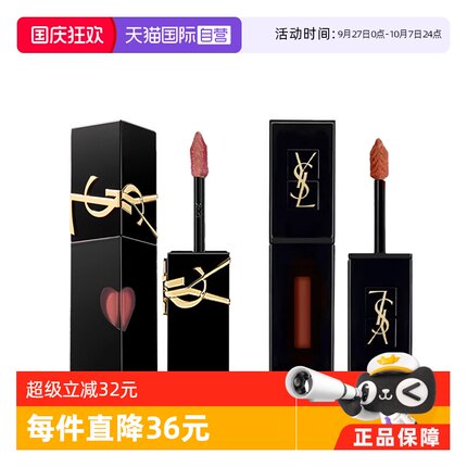 【自营】YSL/圣罗兰爱心限定款唇釉镜面口红闺蜜女友礼物#416