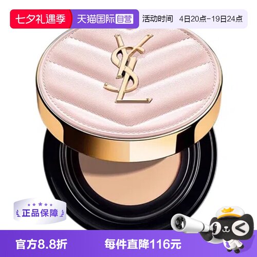 YSL/圣罗兰粉皮革气垫持妆