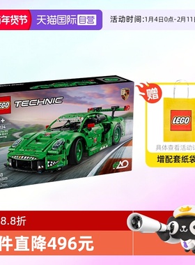 【自营】乐高积木机械组42224保时捷911 GT3赛车拼装玩具生日礼物
