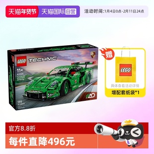 【自营】乐高积木机械组42224保时捷911 GT3赛车拼装玩具生日礼物