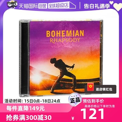 【自营】原装 皇后乐队 波西米亚狂想曲电影原声带OST 港版CD唱片