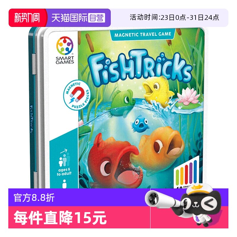 ����Ӫ������ʱSmartGames�����С�� ��ͯ���Ǵ����������5��+����ɫ  67.27Ԫ(��88VIP 95��)