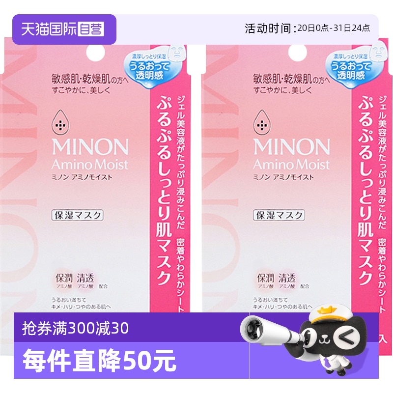 蜜浓日本保湿敏感肌孕妇可用面膜