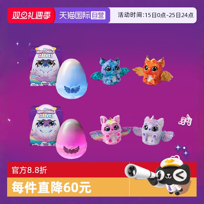 【自营】spinmaster哈驰魔法蛋hatchimals养成儿童女孩电子宠物