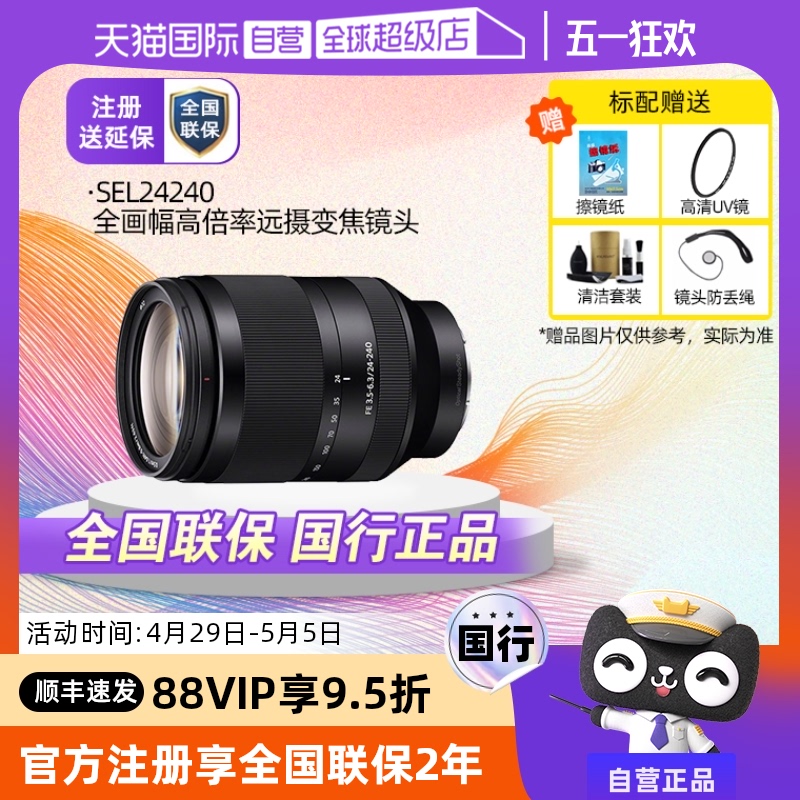 ӪSony/FE24-240mmF3.5-6.3 ȫ߱Զ佹ͷʵ4796.46Ԫ