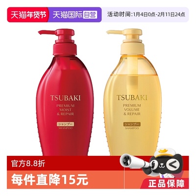 【自营】日本丝蓓绮丰盈滋养洗发水控油蓬松柔顺护发素450ml 正品